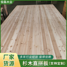 家具装修材料杉木拼板工艺品板家装板材橱柜衣柜实木板杉木直拼板