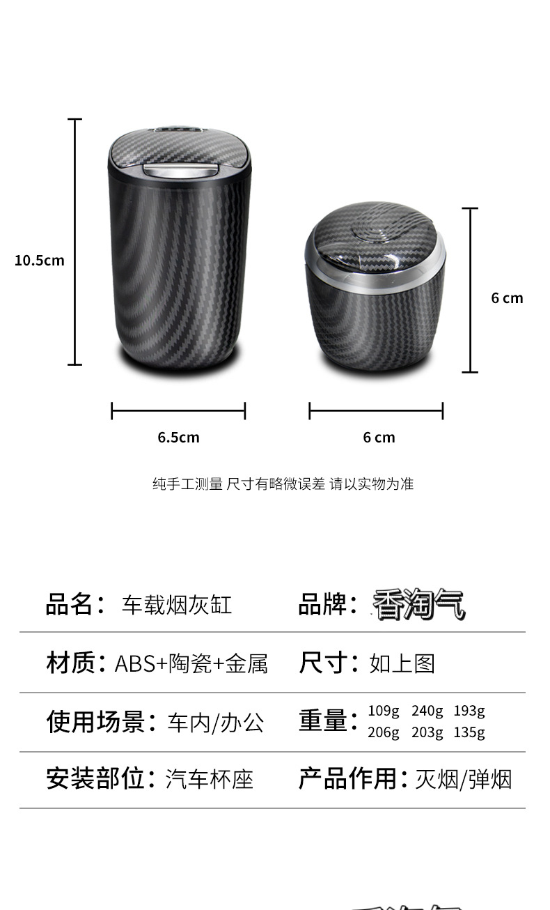 Car Ashtray Carbon Fiber Pattern Ashtray Ceramic Liner Ashtray Car Interior Supplies Low Ashtray
