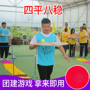 Sports meeting obstacle team building four-level relay race to expand fun activities parent-child game team equipment props
