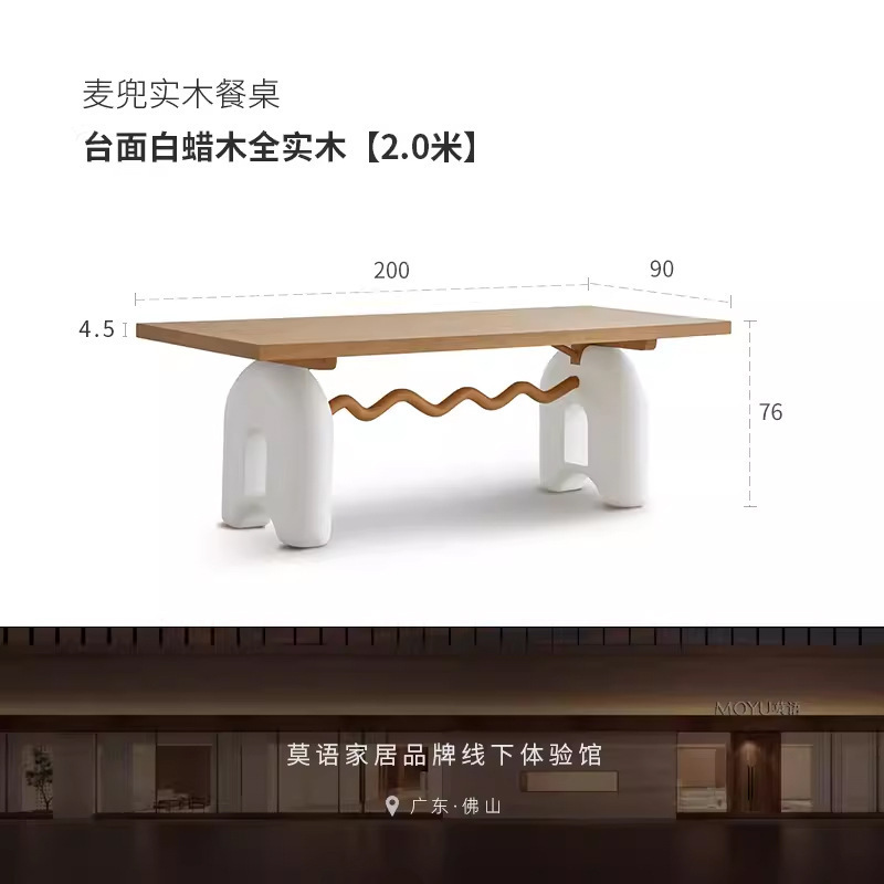 楠iy麦兜餐桌 原创设计法式奶油风复古实木餐桌椅组合原木色桌子|undefined