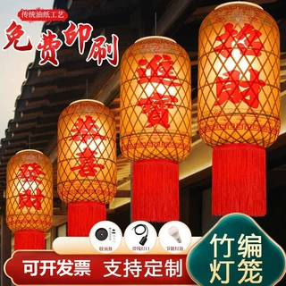 厂家手工油纸竹编灯笼布艺茶楼火锅店景区餐饮装饰中国风复古印字