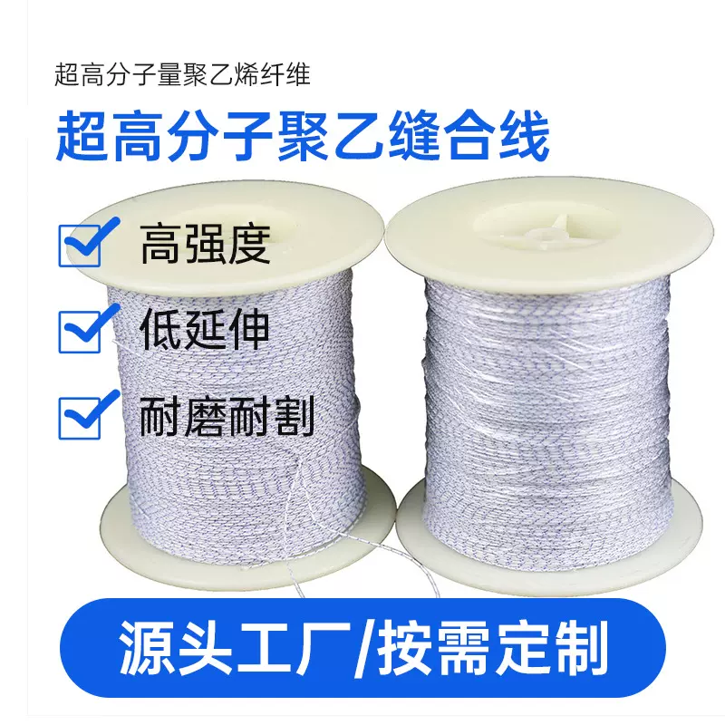 大力马缝合线0.15mm-0.9mmPE手 术超细缝合线超高分子手术缝合线