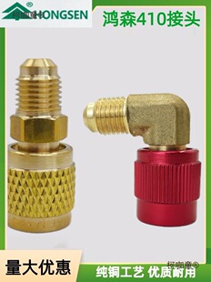 ��ɭ���{�ӷ�R410�D���^��Һ�ܻ�ӷ��܄���܇R22�D410���^��̫��