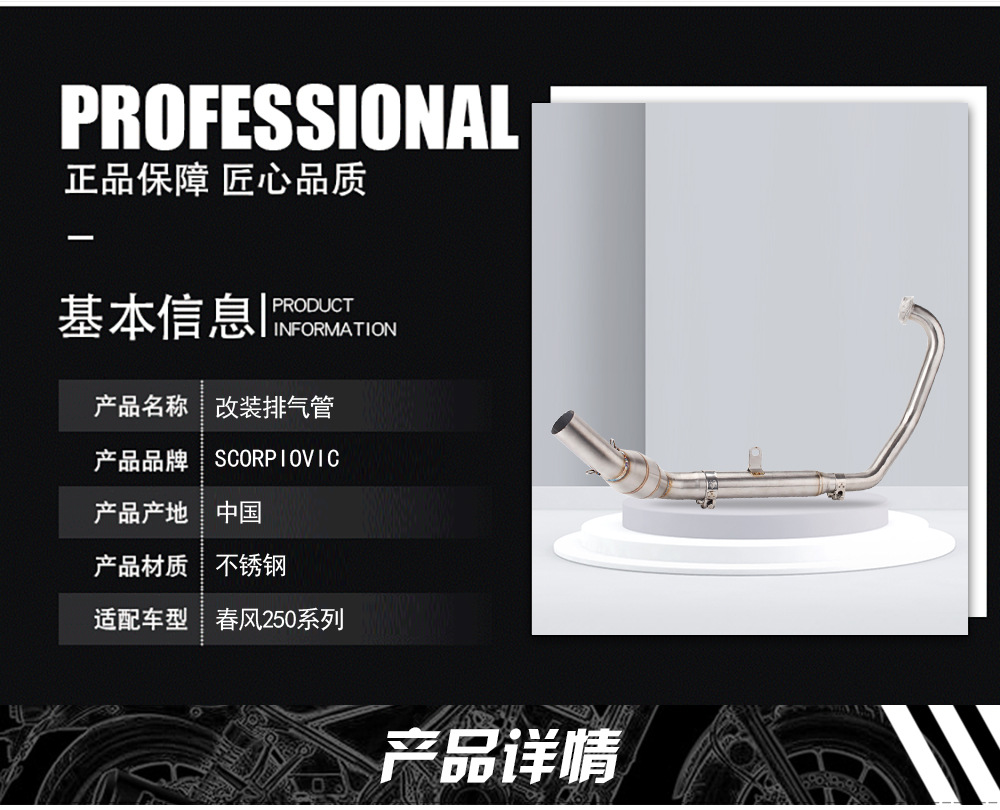 Applicable to spring wind 250SR full set exhaust modified racing version modified 250NK back pressure drum Scorpio exhaust pipe