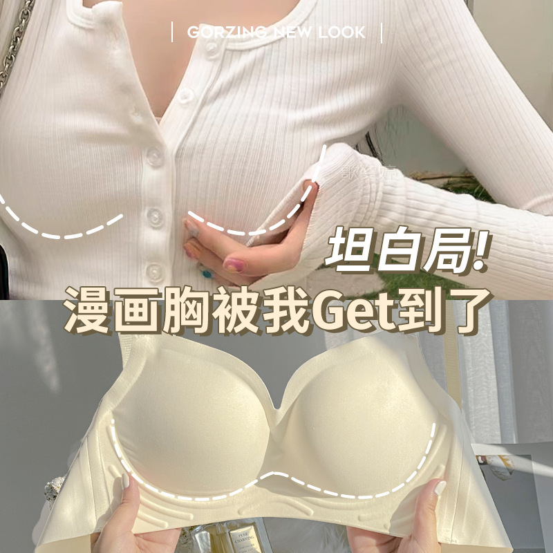 穿出漫画胸外扩果冻内衣女无痕薄款小胸聚拢显大透气无钢圈文胸罩|undefined
