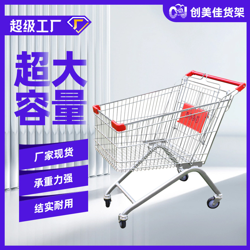 Carrito de compras de doble capa de supermercado de venta en caliente, carrito de propiedad, carrito de recolección doméstico europeo, carrito de niños