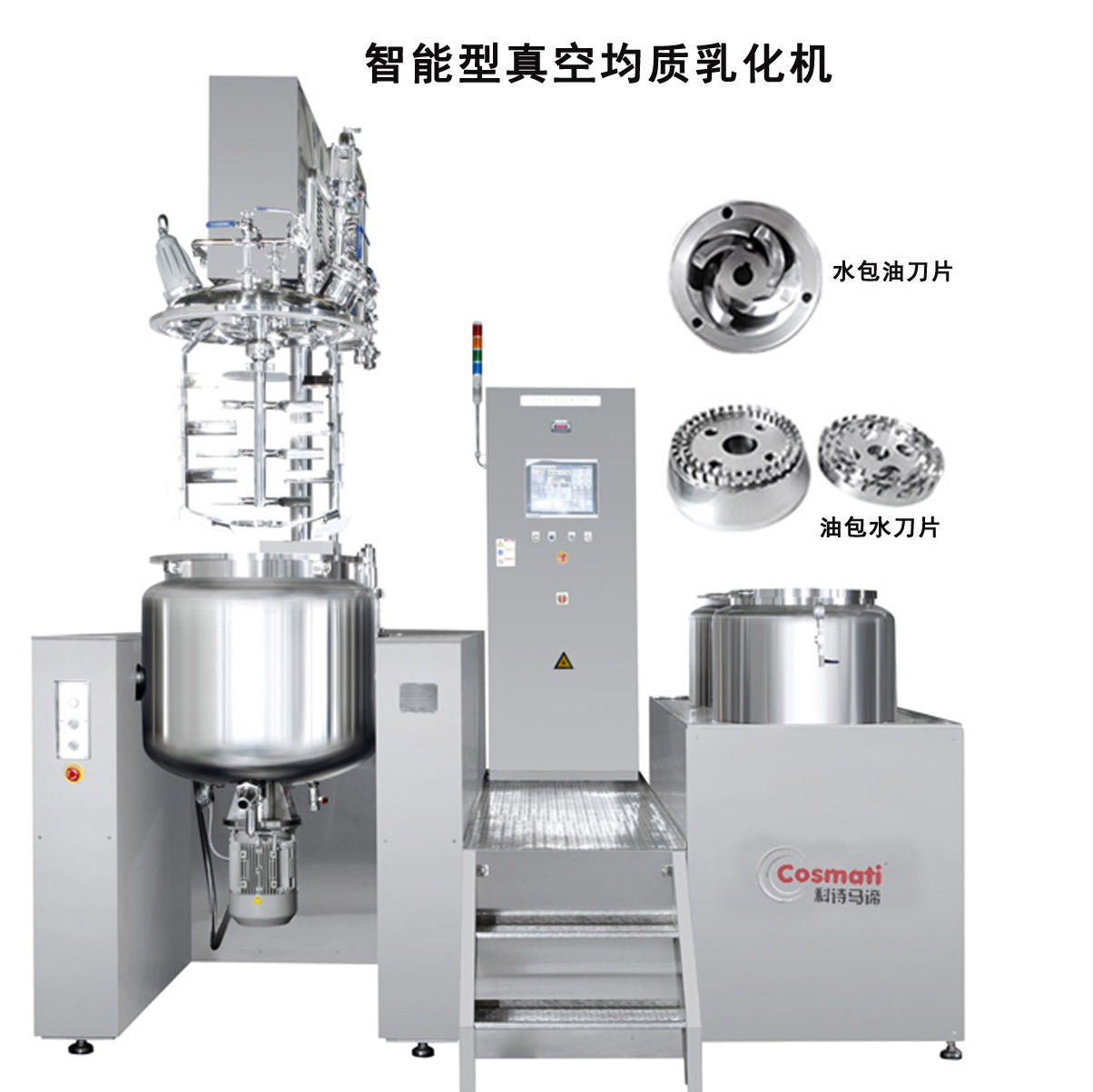 真空均质乳化机膏霜乳液woowon进口化妆品工厂型设备高剪切乳化