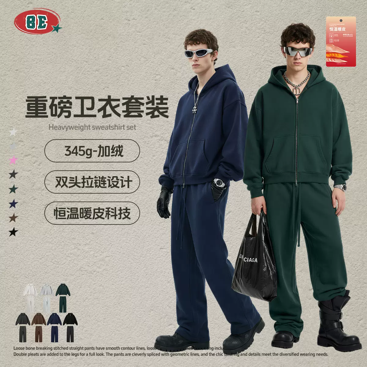 BE男装|2025秋冬美式高街拉链加绒连帽卫衣休闲直筒长裤套装男