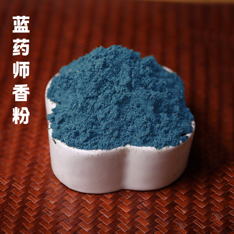 【厂家批发】天然古法合香粉原料手工制作香珠香牌香囊香丸现货直|undefined