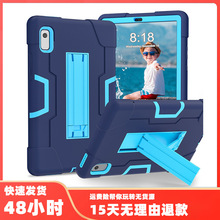 适用联想Tab M9 TB310 2023撞色硅胶PC支架防摔防震平板壳保护套