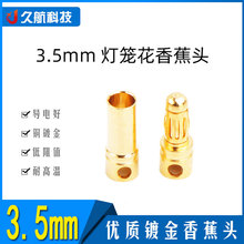 �ֻ����� GC3510 3.5mm�������ƽ��㽶��ͷ�����ȶ�35A ������
