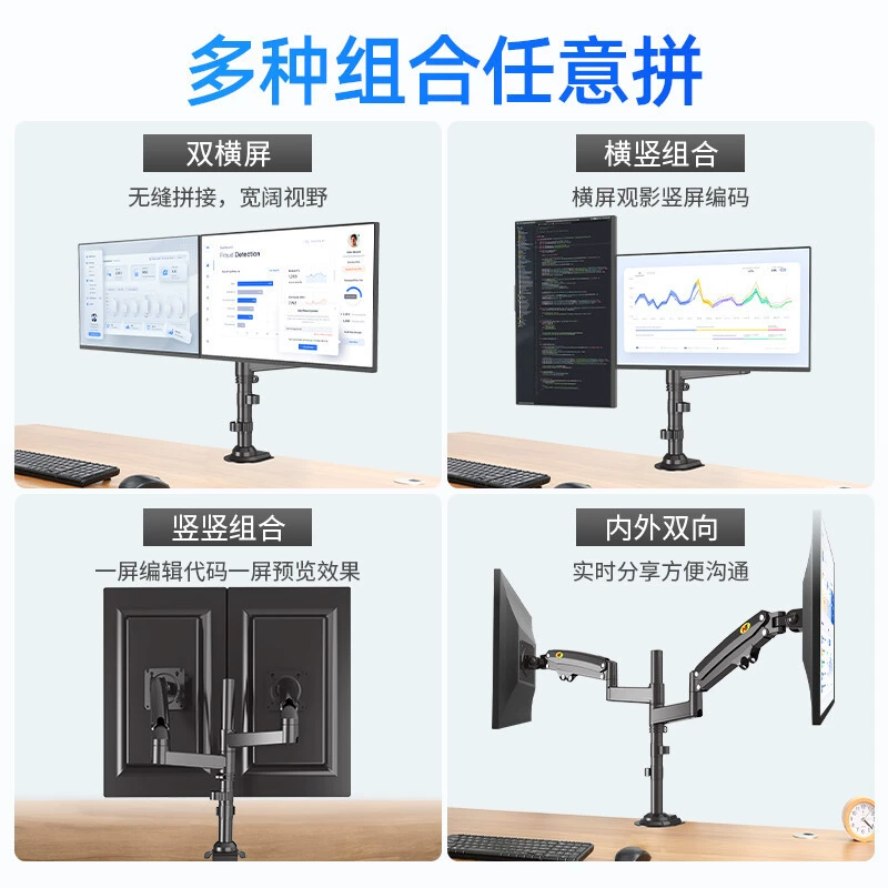 NB 22-32-inch column dual-screen display stand free lifting computer screen stretching H180