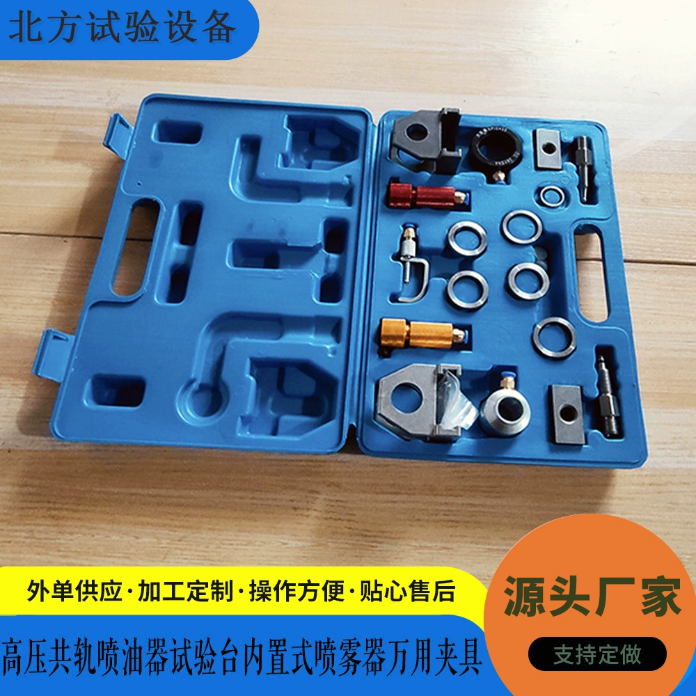 Заводские поставки: универсальные приспособления для испытательных стендов топливных насосов и форсунок Common Rail высокого давления, со встроенным универсальным зажимом для форсунок.