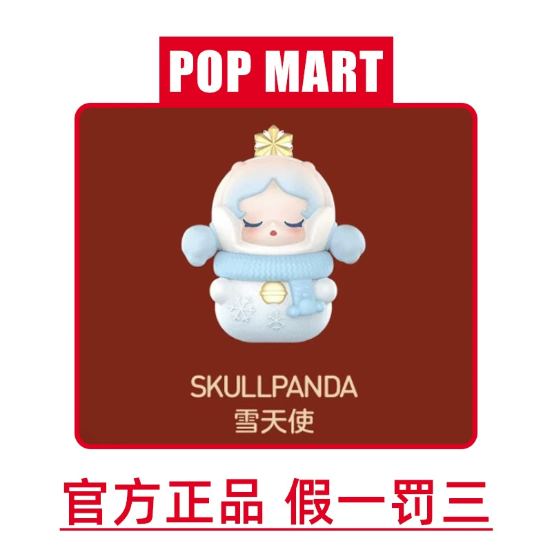 Коллекционная игрушка (Popmart) брелок для ключей — милые интернет‑звезды, различные лимитированные цвета