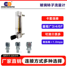 浮子玻璃转子流量计KD800-6玻璃管氧气液体304不锈钢高精度