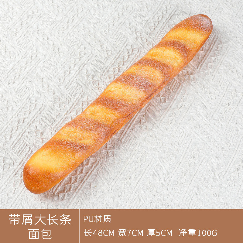 模擬パン模型偽ケーキトースト法棒食品撮影道具焙煎店装飾置物子供玩具|undefined