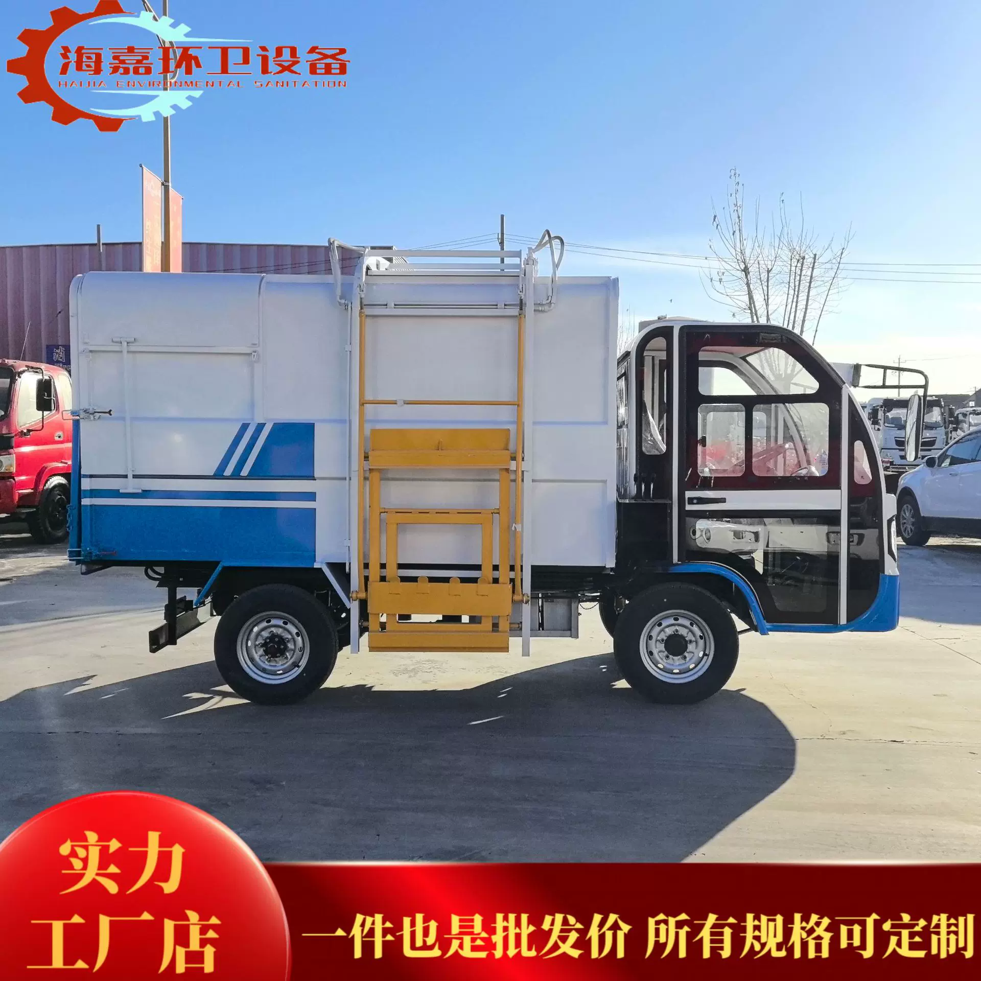 环卫车定制厂家6-8方电动挂桶垃圾中小型自装卸垃圾清运车