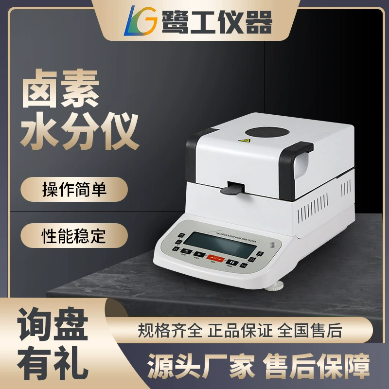 Клей, латексный тестер твердого содержания, тестер для уменьшения воды с красковым покрытием, тестер содержания воды в шламе