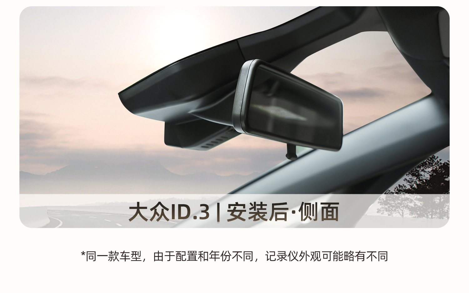 Volkswagen Id3 Dedicated Dash Cam, Original Factory, Wire-Free, 4K Ultra-Clear Night Vision, Front and Rear Dual Recording, Hidden in the Original Car