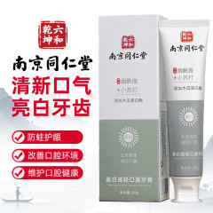 南京同仁堂の生物は酵素の小さいソーダを溶かして歯磨き粉の銀を詰めてミントを詰めて歯に行って明るい白の歯磨き粉の規格品の卸売りに行きます。