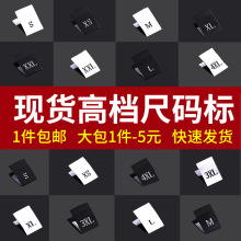 现货服装尺码标布标唛衣服潮牌号码大小领标英文字母织唛