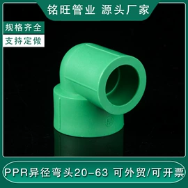 其他管件;弯头;三通