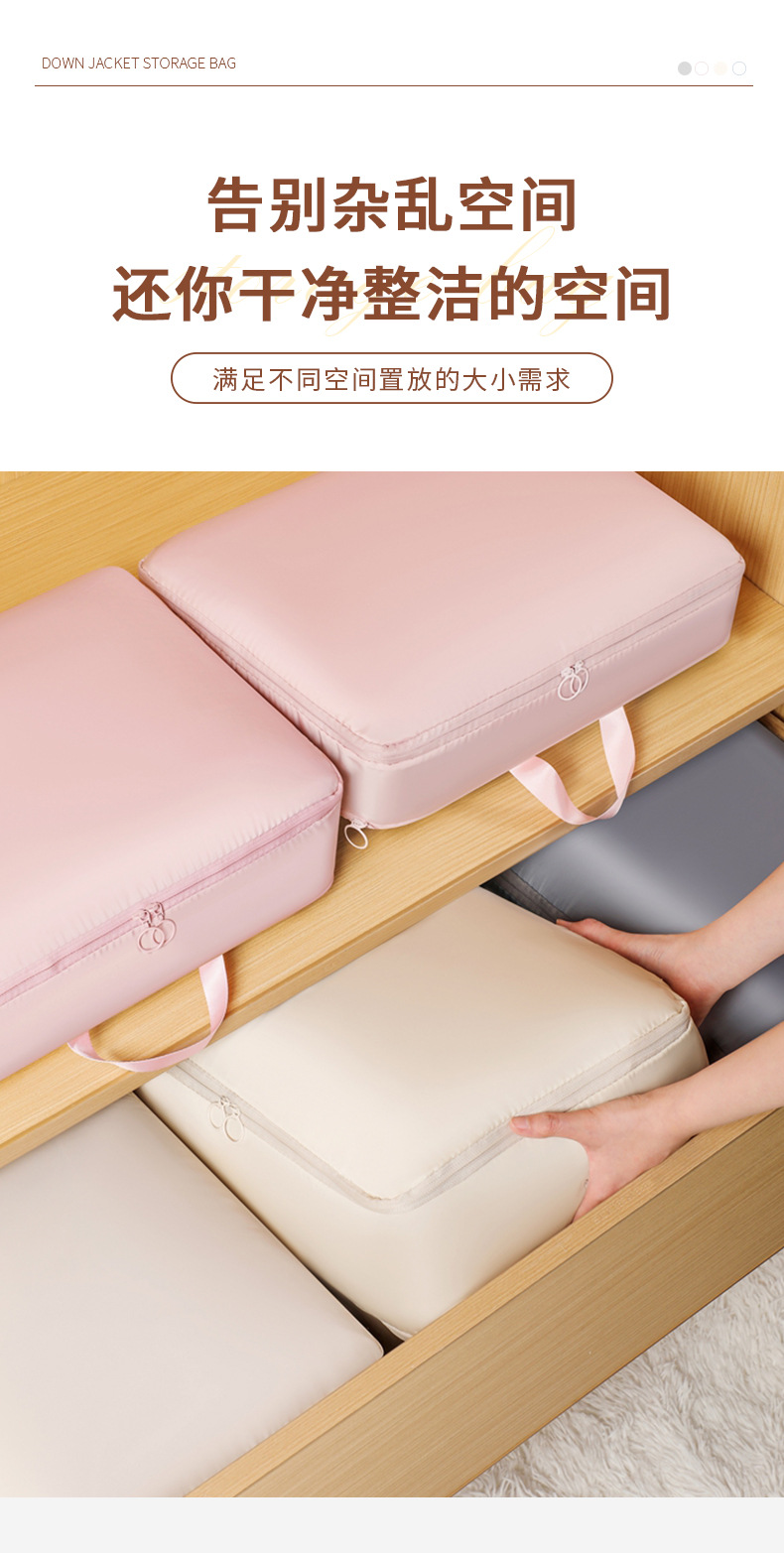 羽绒服收纳袋_11.jpg