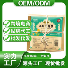 桑菊清糖茶药食同源山楂苦瓜清钱柳养生保健茶批发代工定制代用茶