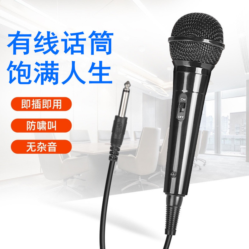 雨碩有線マイク家庭用歌携帯電話中継接続音響アンプサウンドカード動輪麦有線マイク|undefined