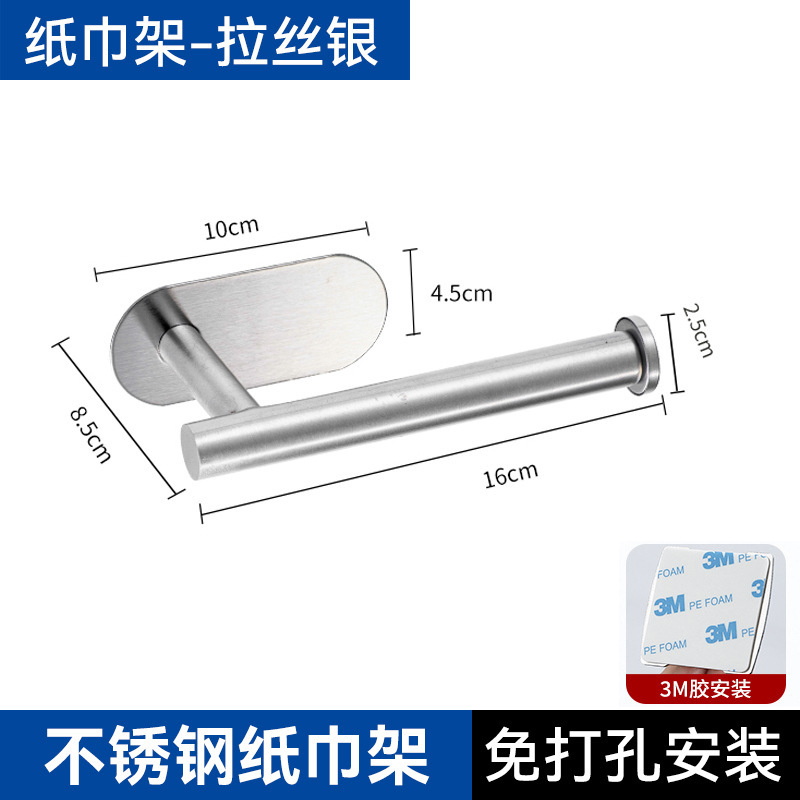哇噢跨境架壁挂式厨房卷纸架不锈钢免打孔纸巾保鲜膜吸油纸收纳架|undefined