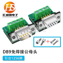DB9-M4 DB9 DR9�D�Ӱ� RS232�����D�Ӿ����� 232ģ�K �B����