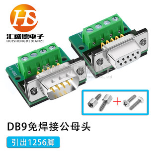 DB9-M4 DB9 DR9�D�Ӱ� RS232�����D�Ӿ����� 232ģ�K �B����