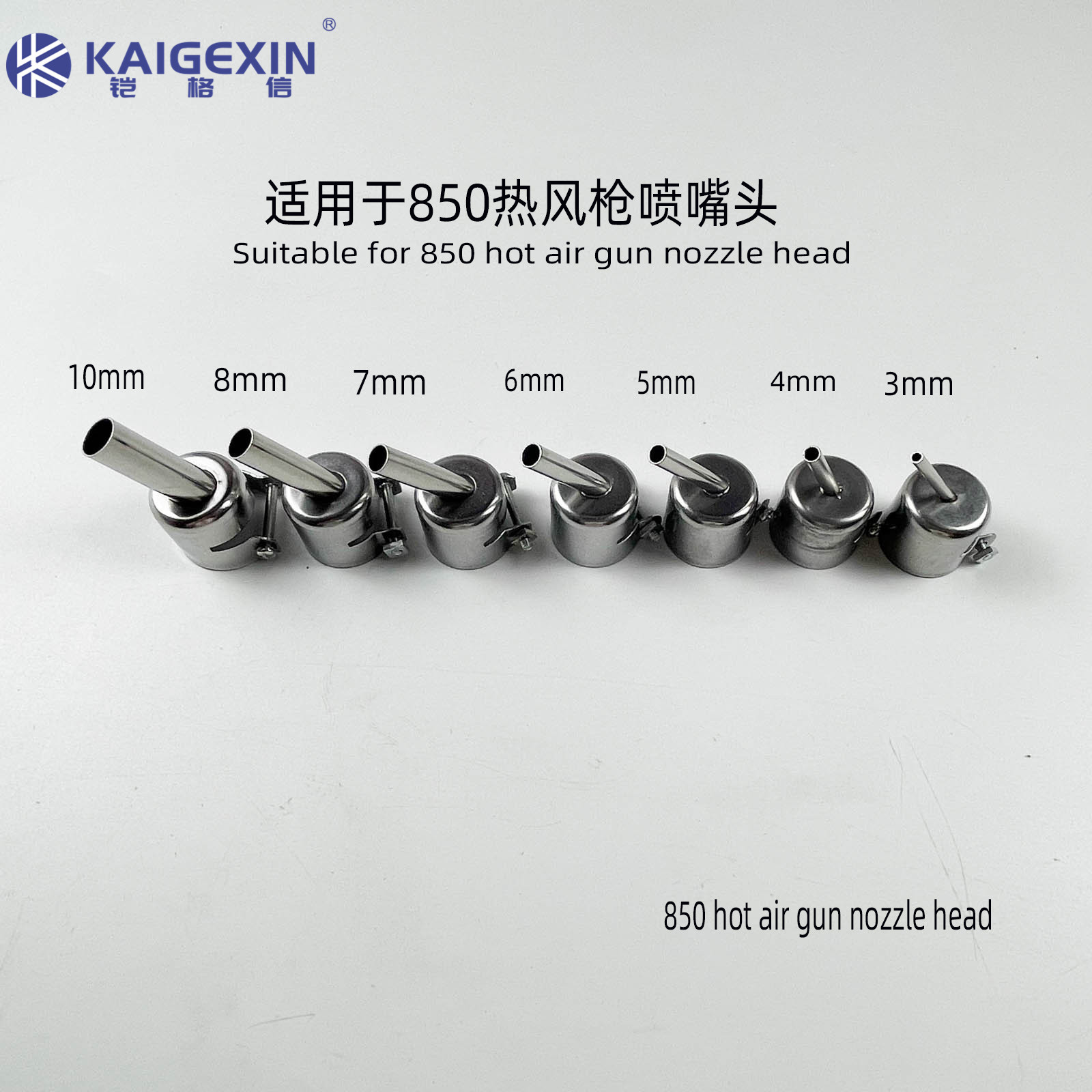 850热风枪斜筒风嘴 热风枪拆焊台用 风枪嘴风枪头 斜口风咀