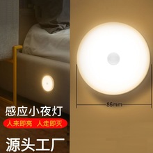 人体感应小夜灯智能自动无线圆形充电磁吸灯衣柜酒柜橱柜走廊卧室