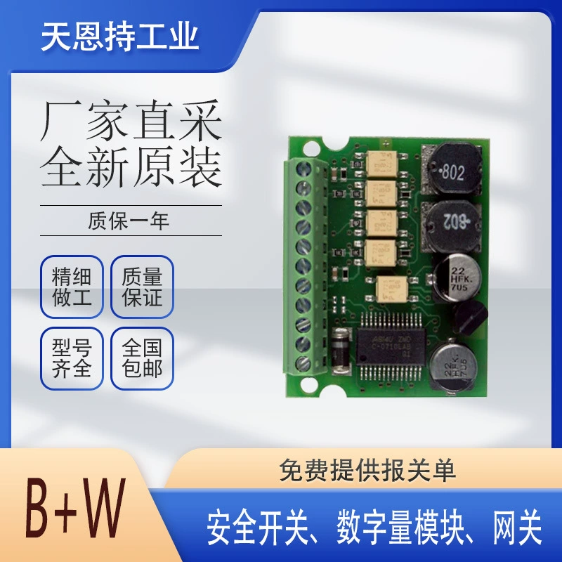 Германия Bihl+WieDemann Gateway модель BWU1820 DeviceNet AS-I