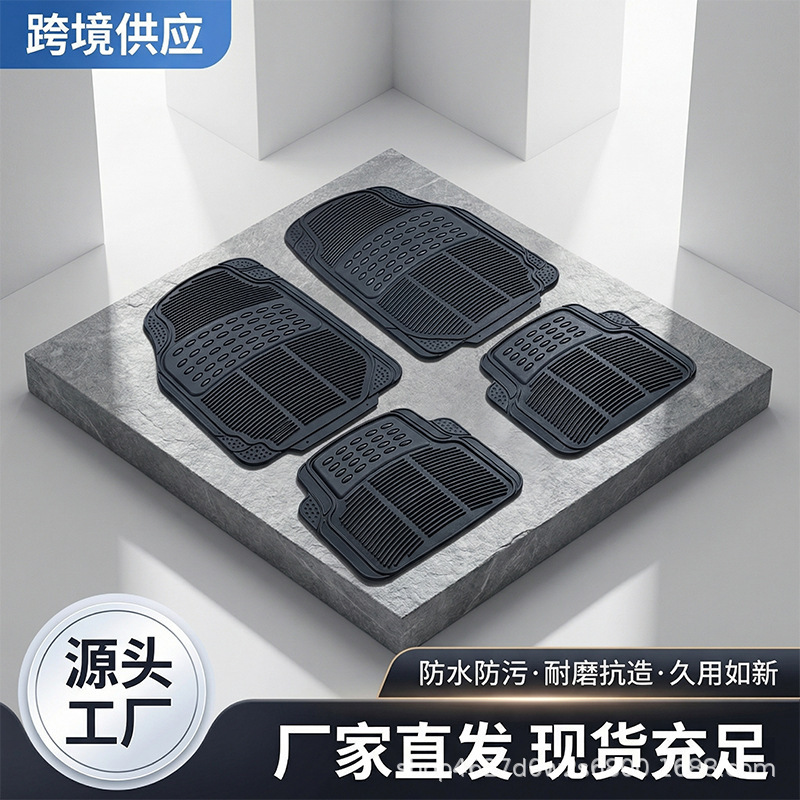 Cross-border best-selling PVC car floor mats, non-slip, waterproof, suitable for all seasons