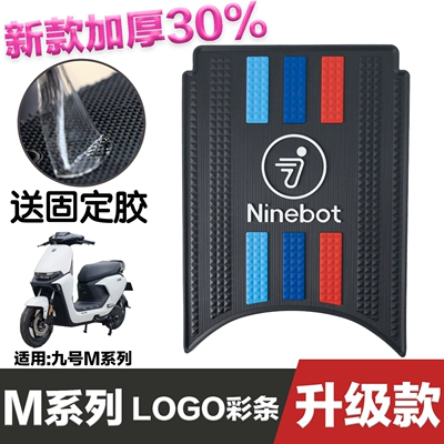 Suitable for No.9 M95C foot pad electric car M series M85C M80C special waterproof foot pad modification accessories (Electric vehicle foot mat) - speed-model-no-9-m-series-logo-color-strip