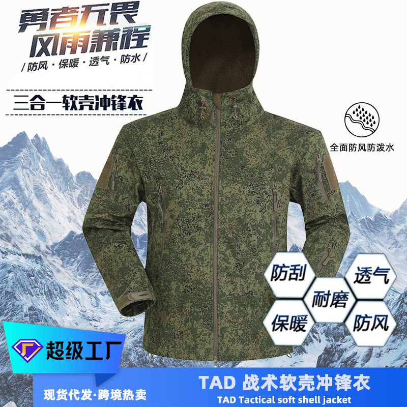 Sports Outdoor Waterproof Soft Shell Jacket Fleece Warm Camping Three-In-One Jacket Cycling Suit Military Training Men's Style