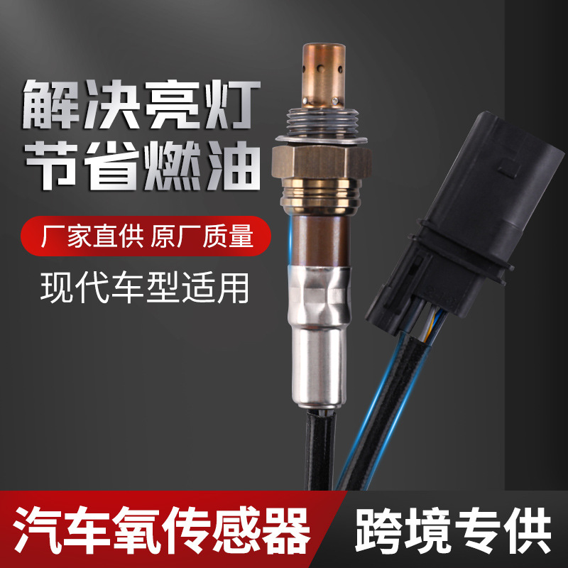 Automotive sensor 250-25017 air-fuel ratio oxygen sensor suitable…