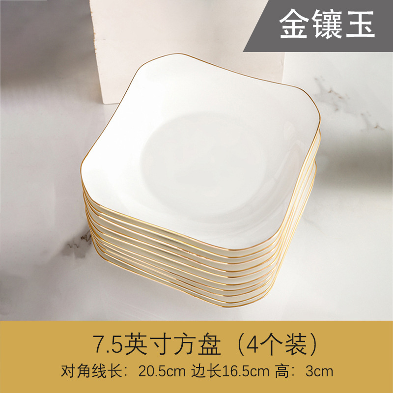セラミックスクエアプレート、家庭用スクエアディッシュプレート、ゴールド塗装、家庭用ディッシュプレート、景徳鎮食器、シンプルで軽い高級感|undefined