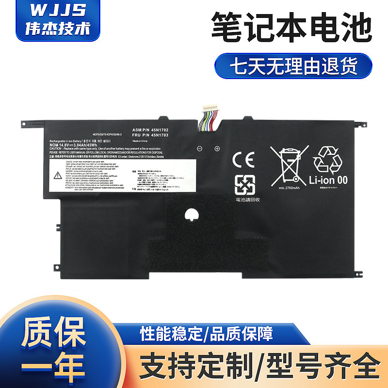 Applicable to Lenovo Thinkpad New X1 Carbon 13/14 battery 45N1700/701 00HW002