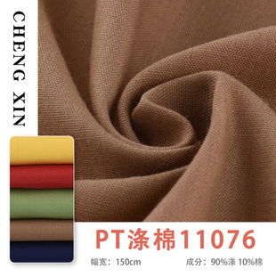 �F؛���l ����11076 ���޻켏������ TCƽ�y��  ���b��������ﲼ