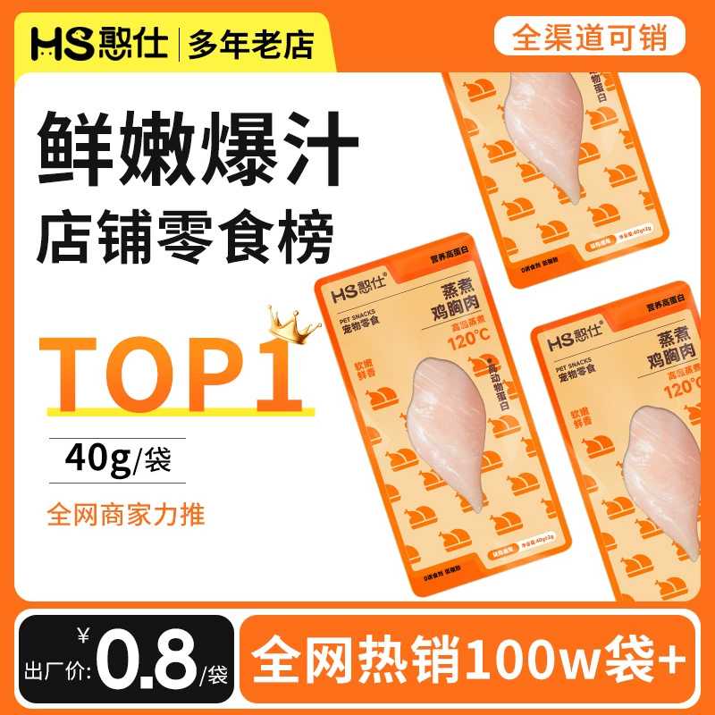 Фабрика прямых продаж домашних животных вареная куриная грудка 40 г вареная курица маленькая грудка кота закуски увлажнение Консервы собачьи закуски