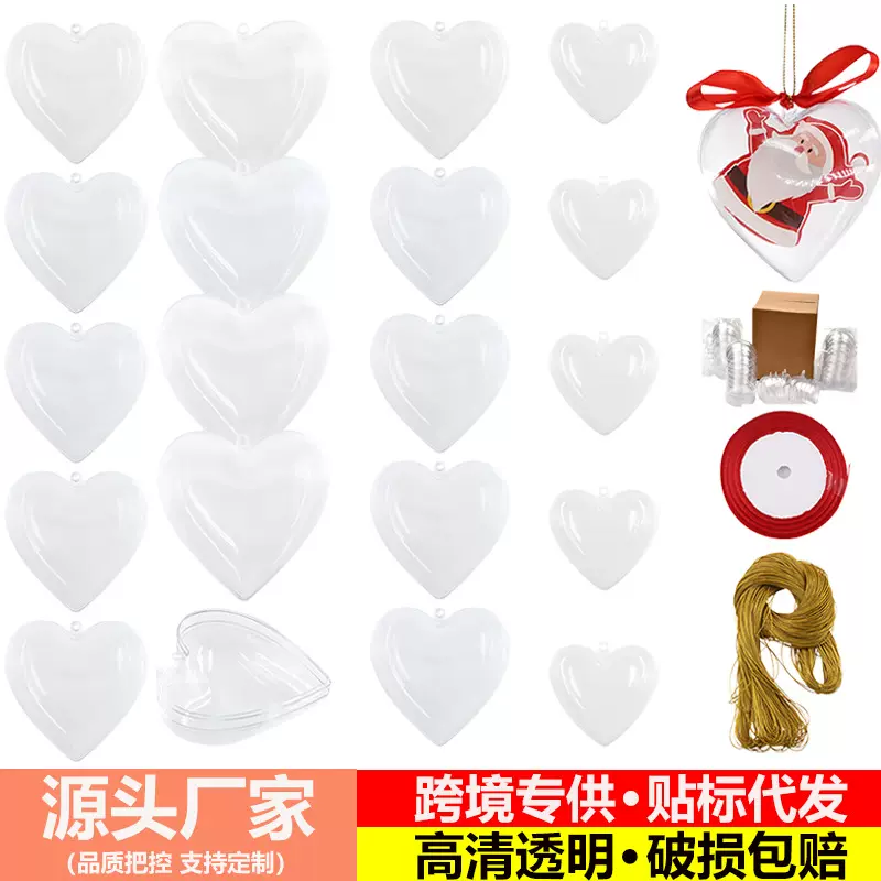 高透明塑料心形盒爱心盒圣诞球塑料球亚克力塑料糖果盒装厂家批发