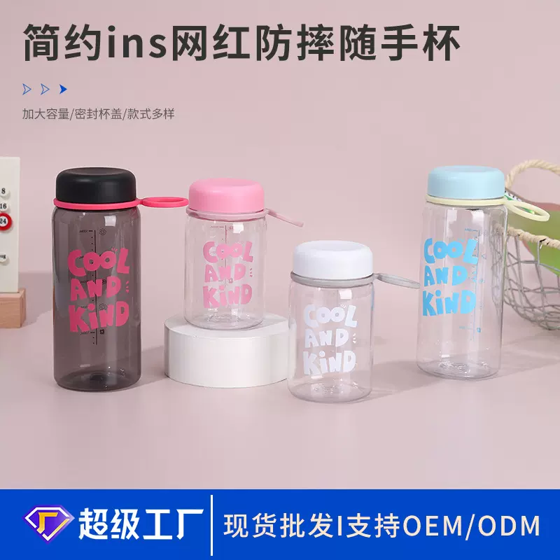 新款高颜值可爱水杯夏季简约便携防摔随手杯学生户外运动塑料杯