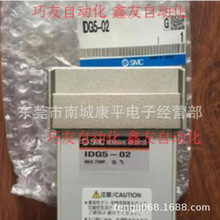 SMC环保高分子膜式干燥器IDG5-02  01   02-S