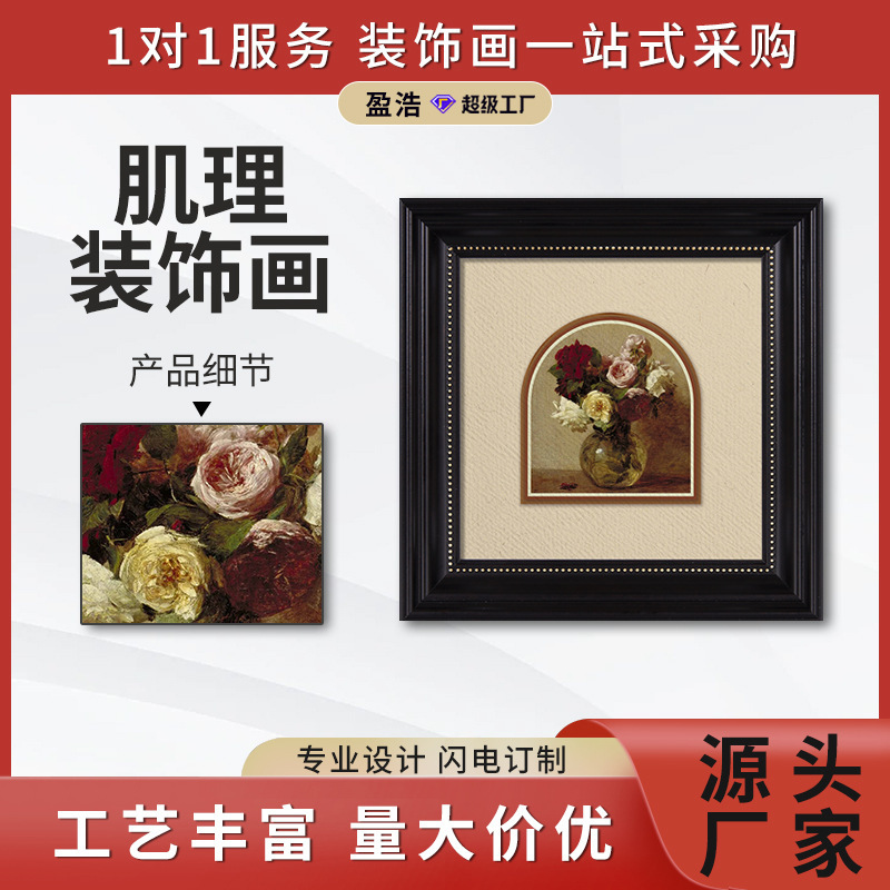 French Retro Art Hanging Painting, Antique Texture Entrance Decoration Painting, High-End Living Room Background Wall Arch Mural