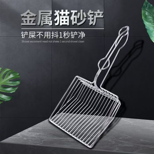 Cat Litter Scoop, Cat Poop Scooping Tool, Small Fine Hole Metal Large Spoon, Tofu Sand, Bentonite Cat Litter Scoop Supplies