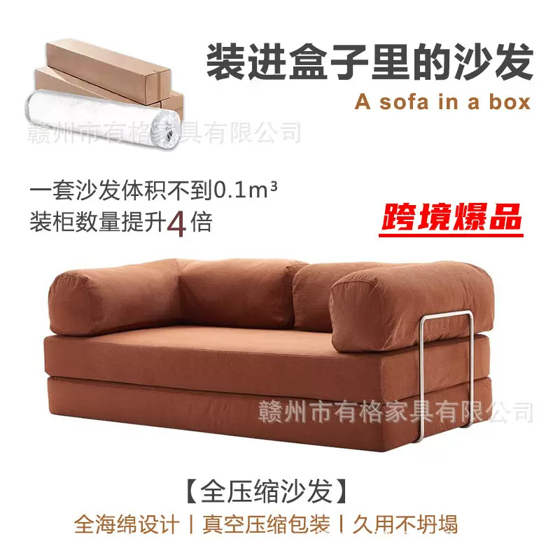 跨境亚马逊真空压缩沙发双人位直排懒人休闲折叠沙发床
