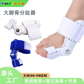 鞋垫/增高垫;分离器;矫正器